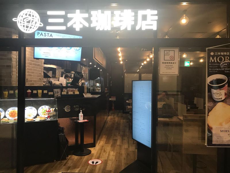 三本珈琲株式会社の求人・転職情報