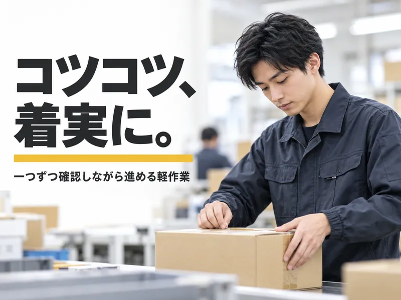 株式会社NEXTスタッフサービス/NKTke52000のアルバイト・バイト求人情報
