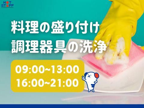 株式会社ホットスタッフ福山(398)のアルバイト・バイト求人情報-02