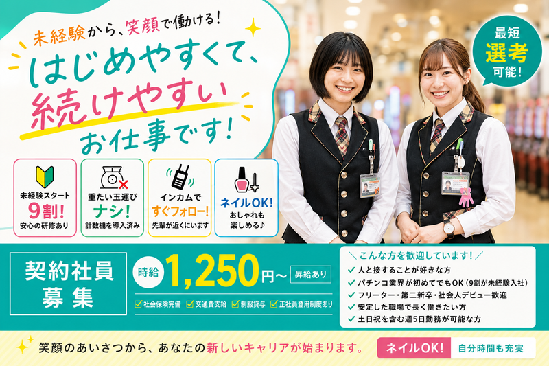 つばめザ・ムーブのアルバイト・バイト求人情報-30