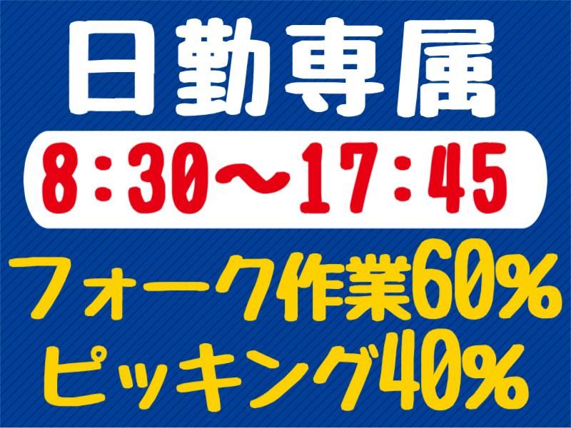 イーストロジテック株式会社のアルバイト・バイト求人情報-05