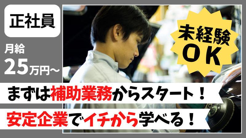 KOBworksの求人・転職情報