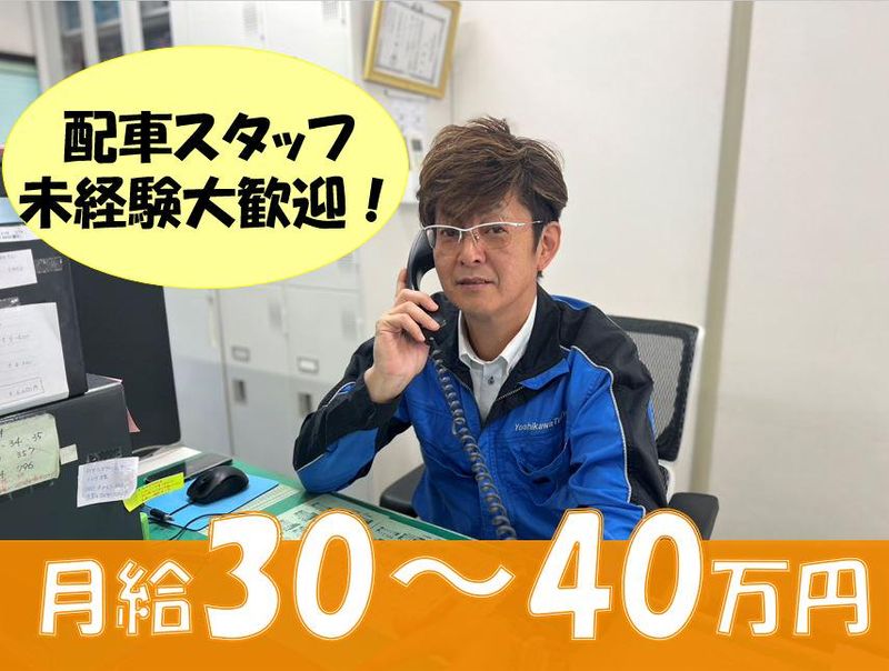 株式会社ワイエス物流の求人情報
