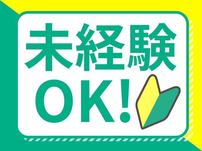 日国サービス株式会社の求人・転職情報