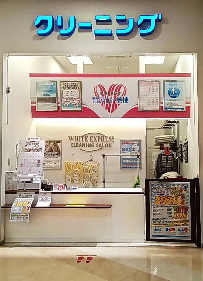 ホワイト急便　島忠ホームズ草加舎人店のアルバイト・バイト求人情報-39