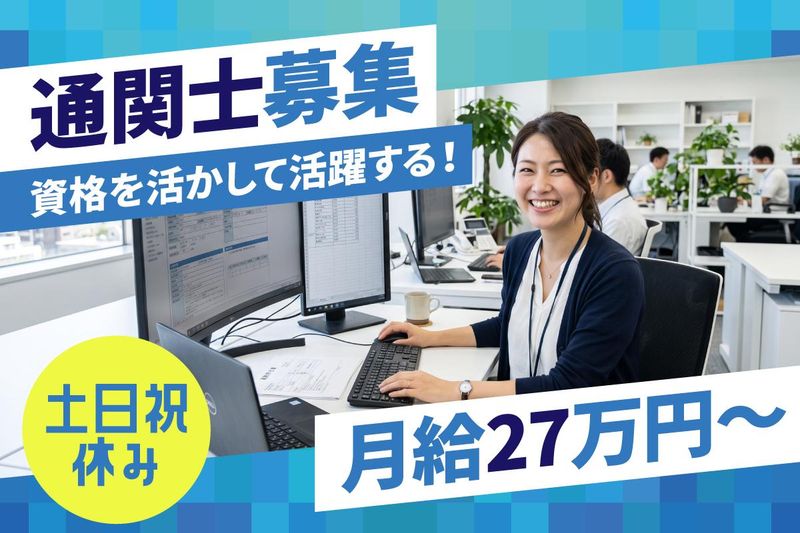 株式会社アルサホールディングス　キャリア採用グループの求人・転職情報