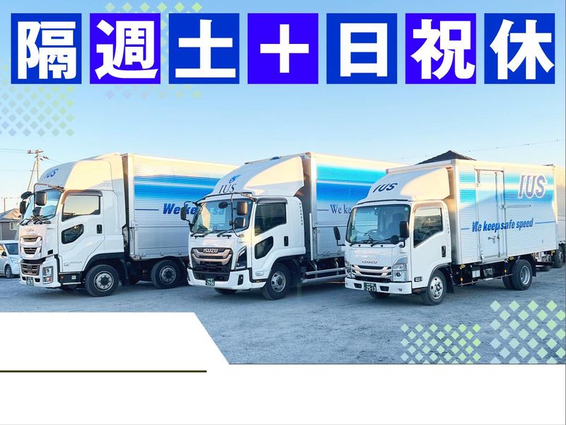 伊藤運輸倉庫株式会社　水戸営業所のアルバイト・バイト求人情報-04
