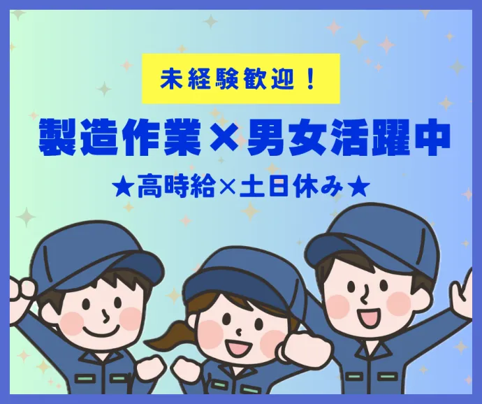 株式会社プロテクス(PROTEX)のアルバイト・バイト求人情報