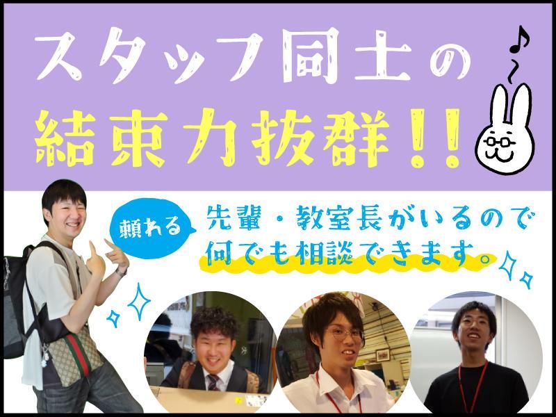 みやび個別指導学院　岐阜大垣校のアルバイト・バイト求人情報-12