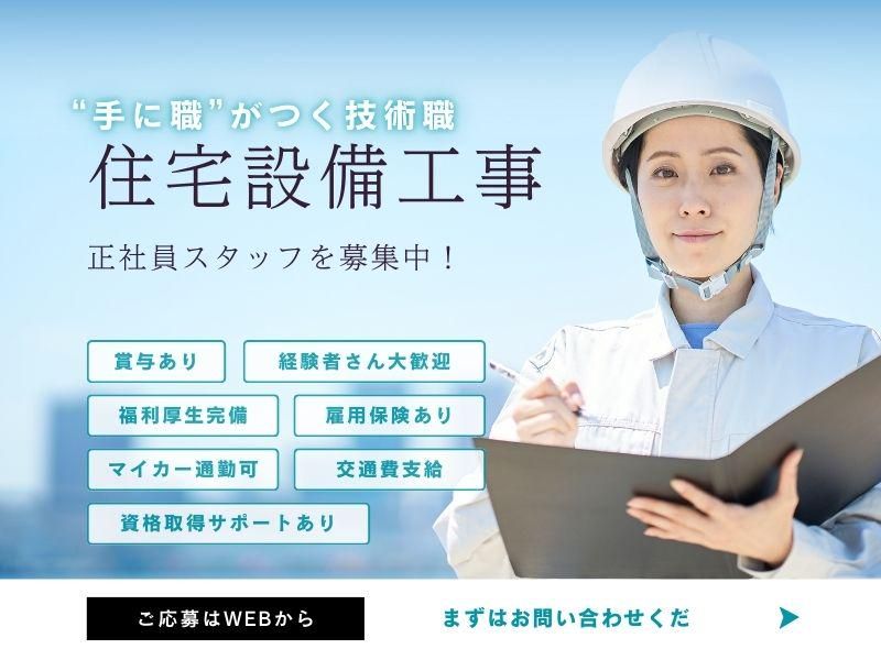 株式会社ＡＤＡＣＨＩ-0004の求人・転職情報