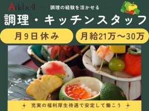 株式会社アークベルの求人・転職情報