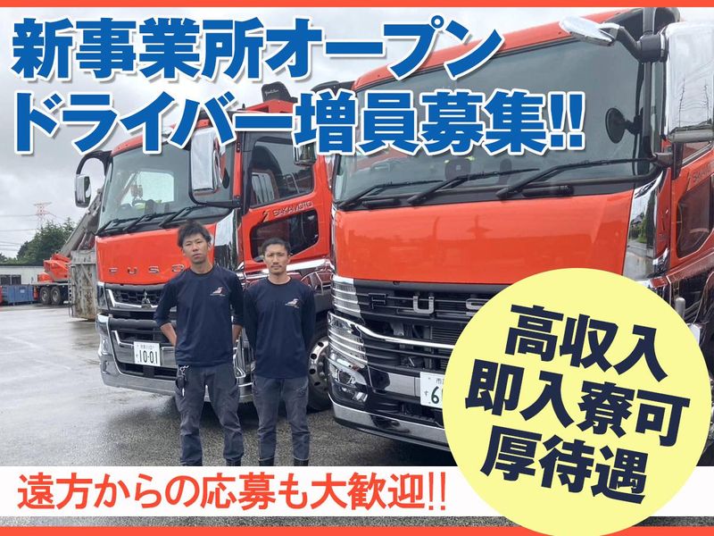 株式会社坂本商会の求人・転職情報