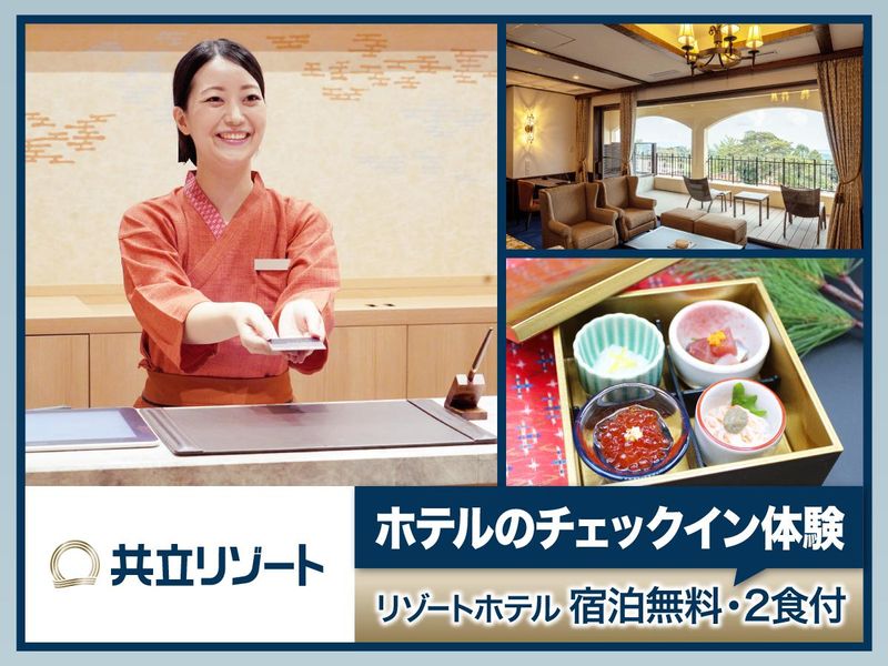 株式会社共立メンテナンス