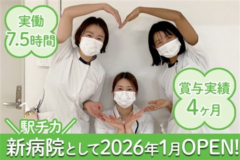 医療法人せいわ会の求人・転職情報