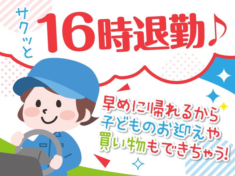 株式会社ヨシケイ横浜　泉営業所の求人情報
