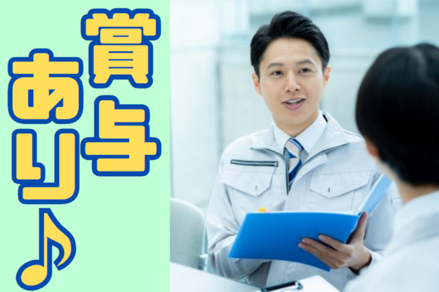 三幸株式会社　弘前本社の求人・転職情報