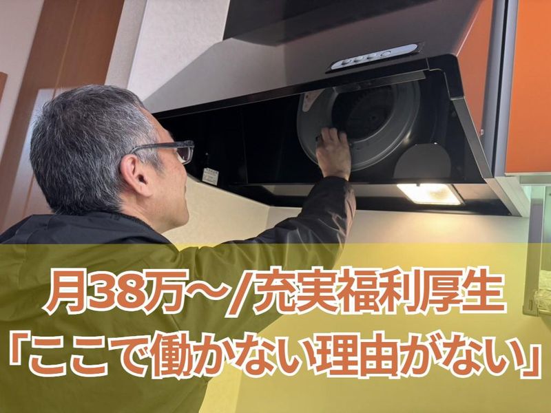 有限会社ハウスメンテみやびの求人・転職情報