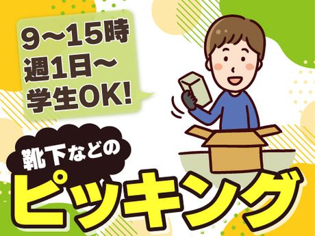 アールシースタッフ株式会社　福岡支店