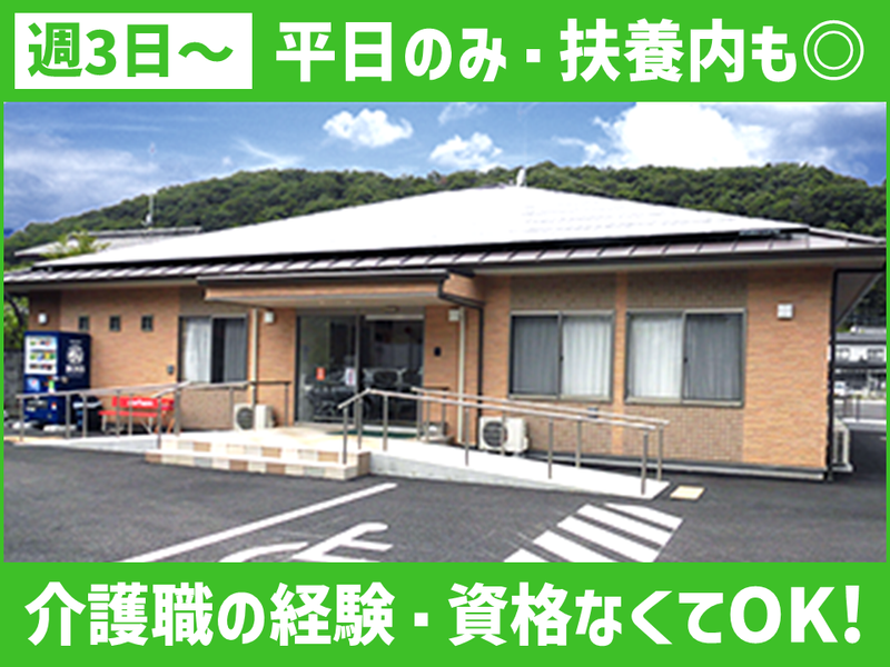 悠久の里のアルバイト・バイト求人情報-02