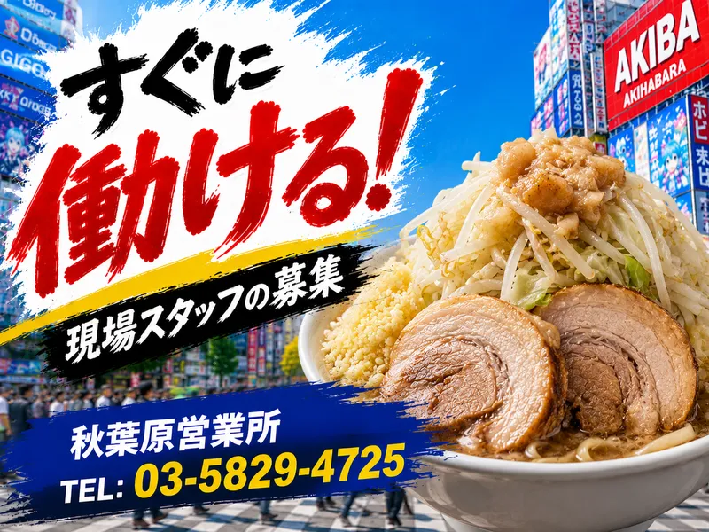 株式会社東和コーポレーション　秋葉原営業所【末広町】のアルバイト・バイト求人情報-12