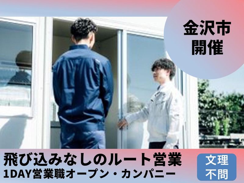 音頭金属株式会社