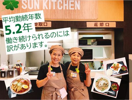 グランドホール　西高島平店のアルバイト・バイト求人情報-19