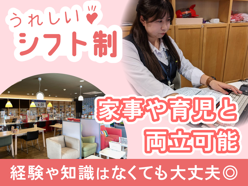 車検のコバック　佐倉王子台店のアルバイト・バイト求人情報-03