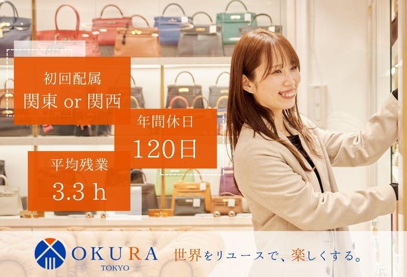 株式会社おお蔵ホールディングス
