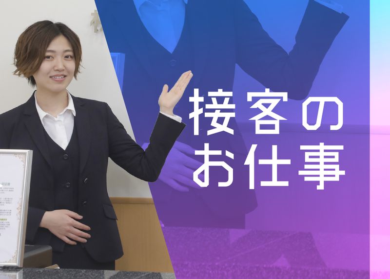 株式会社 セントラルサービスの求人情報