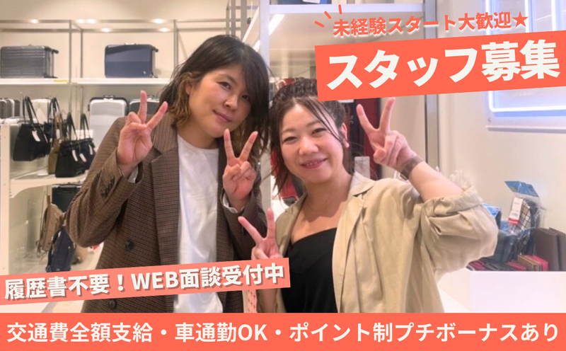 神戸三田プレミアムアウトレットのアルバイト・バイト求人情報-14