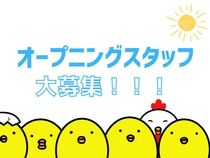 株式会社スターワークのアルバイト・バイト求人情報