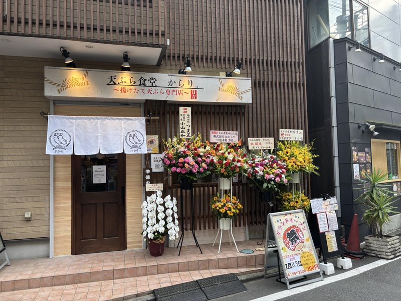 揚げたて天ぷら食堂　からり。のアルバイト・バイト求人情報-01