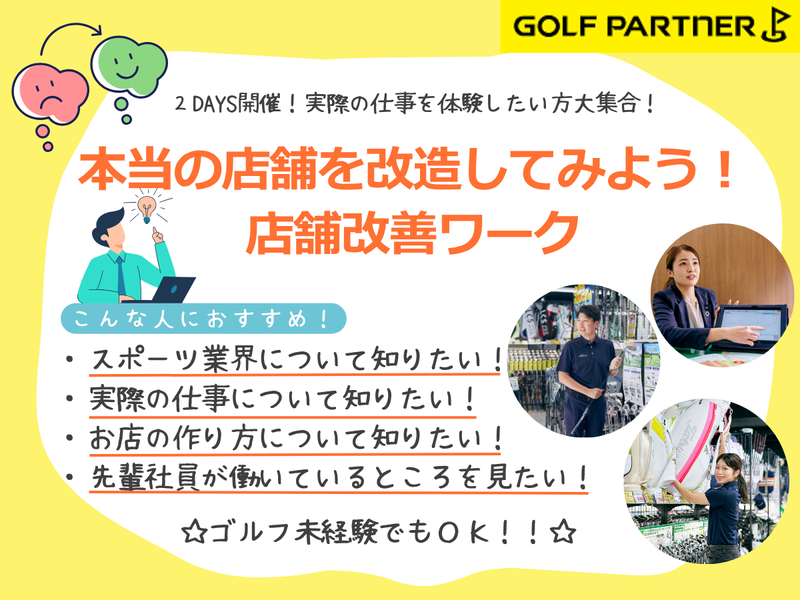 株式会社ゴルフパートナー