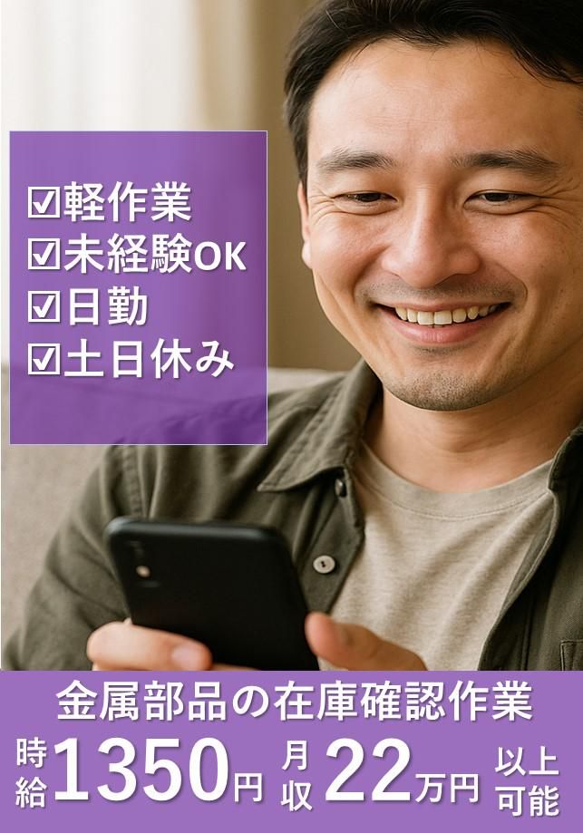 株式会社辻総合クリエート　土浦事業所/033のアルバイト・バイト求人情報-05