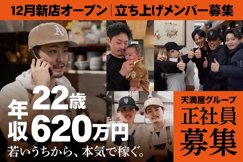 株式会社お肉のカンパニーの求人・転職情報