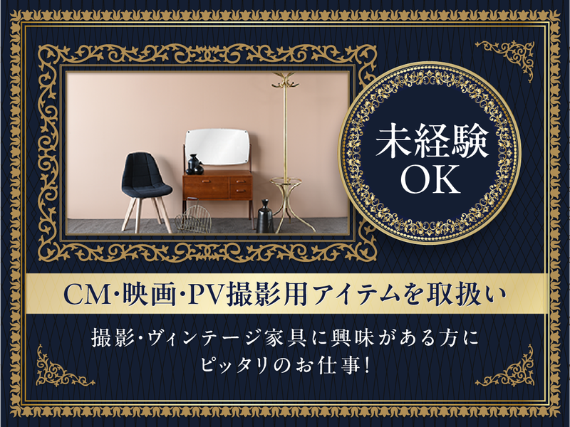 株式会社ビタミンシーエムの求人・転職情報