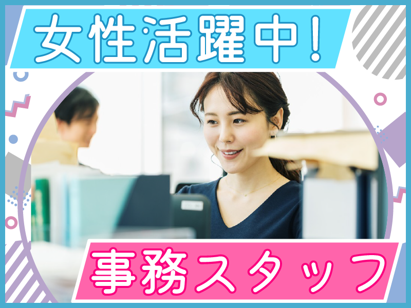 株式会社クロテック_11502-9632のアルバイト・バイト求人情報-03