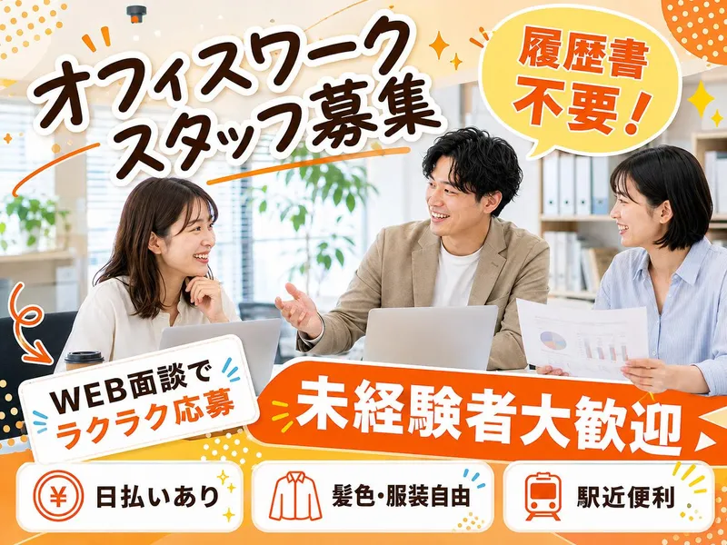 求人画像