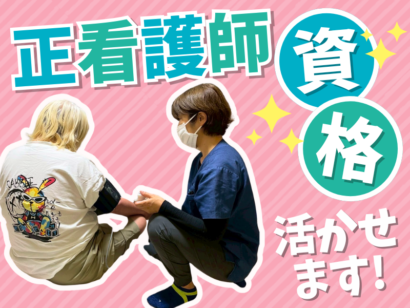 住マイルグループ株式会社のアルバイト・バイト求人情報-02