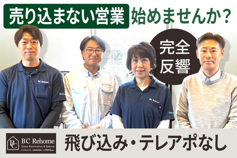 株式会社シライシの求人・転職情報