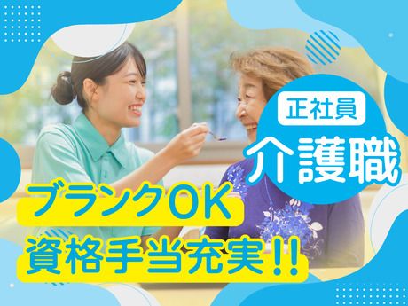 かがやきデイサービス　川越仙波の派遣求人情報