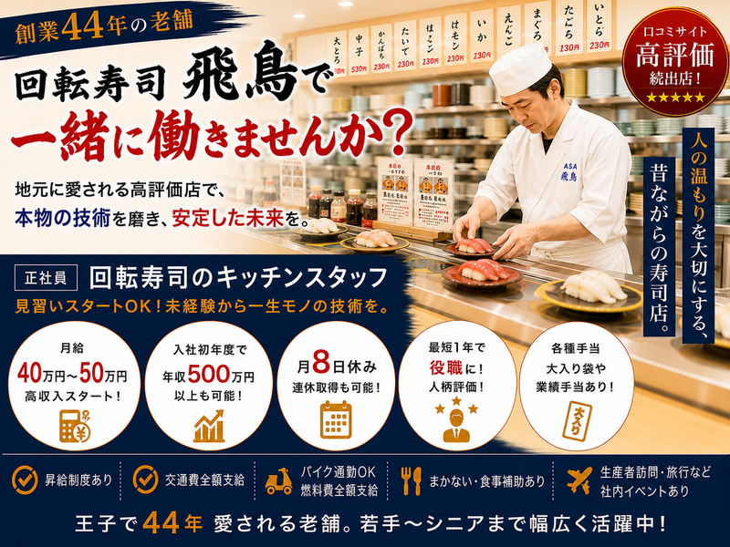 株式会社充伸の求人・転職情報
