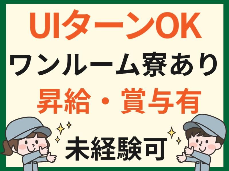 株式会社フジワーク　の求人・転職情報