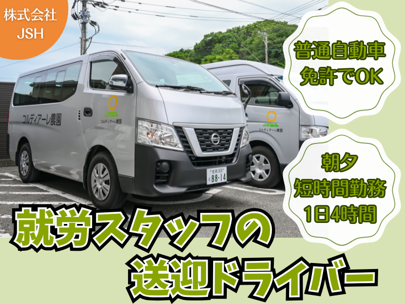 コルディアーレ日南農園