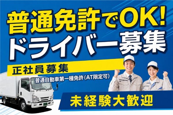ハートエンジェル有限会社の求人・転職情報