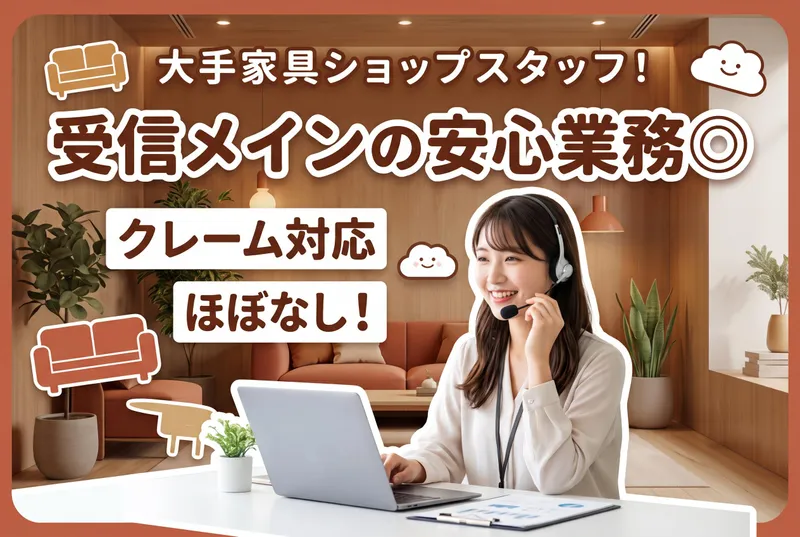 株式会社トライバルユニット 札幌支店のアルバイト・バイト求人情報-22