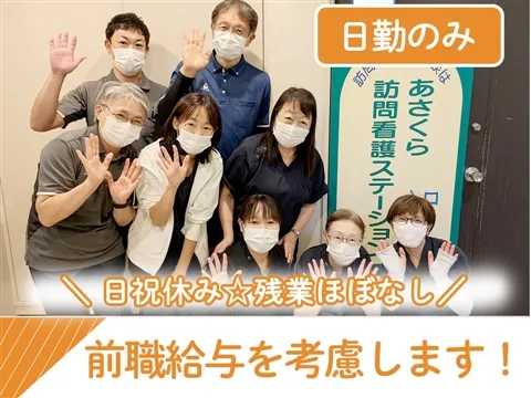 医療法人健生会-0003の求人・転職情報