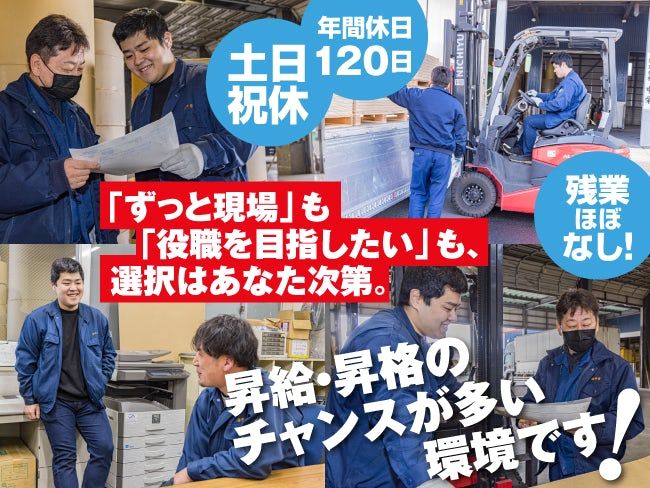株式会社 中栄の求人・転職情報
