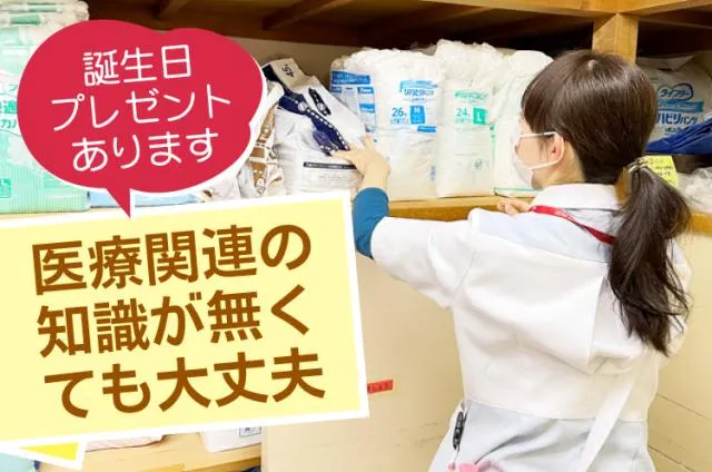 ワタキューセイモア株式会社のアルバイト・バイト求人情報
