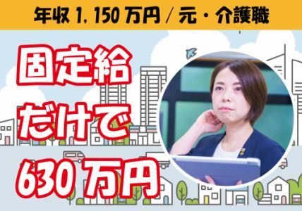 東建コーポレーション株式会社　藤沢支店のアルバイト・バイト求人情報-05